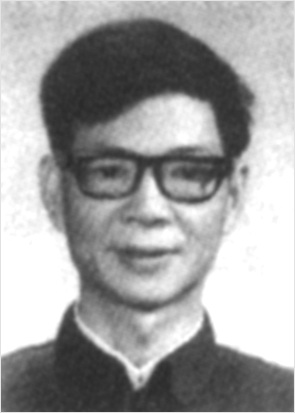 張效 