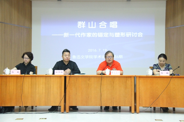 研討會主席臺