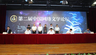 “廣東網(wǎng)絡(luò)文學(xué)基地”簽署合作協(xié)議