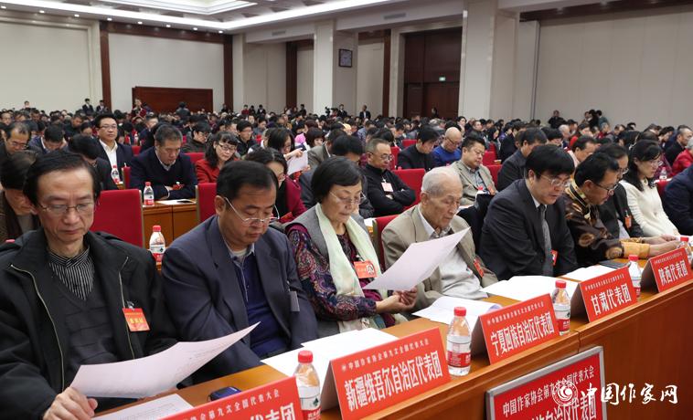 12月3日，中國作家協(xié)會第九次全國代表大會閉幕。