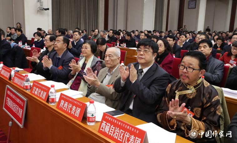 12月3日，中國作家協(xié)會第九次全國代表大會閉幕。