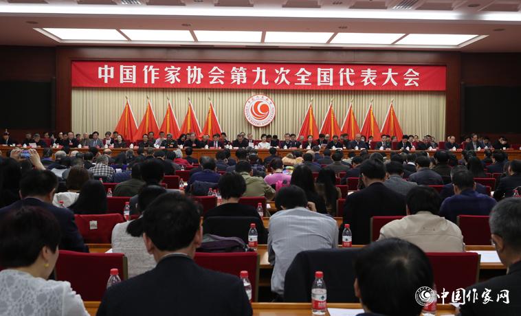 12月3日，中國作家協(xié)會第九次全國代表大會閉幕。