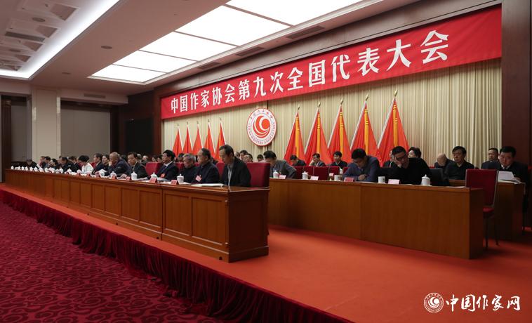 12月3日，中國作家協(xié)會第九次全國代表大會閉幕。