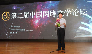 9月25日，中國(guó)作協(xié)副主席陳崎嶸作開幕致辭