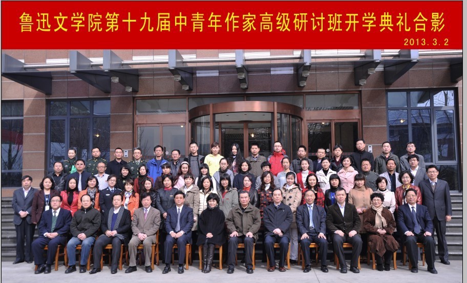 魯迅文學(xué)院第十九屆高研班學(xué)員名單　孟　飛　崔　健　李?；邸≡S惠　唐慧琴　常聰慧　曹向榮　王國(guó)偉　奚同發(fā)　李發(fā)成　王萌萌　趙耀東　安美英　蘇　玲　李建新　蘇滄?！×骸洝「稹》肌±钏苫ā∮鳌『纭」鬏x　朱朝敏　黃江嬪　趙燕飛　于愛(ài)成　楊仕芳　樂(lè)　冰　馬艷琳　楊　虎　周文琴　史映紅　徐必常　祝雪俠　王妹英　李滿強(qiáng)　劉慧敏　曹海英　郭守先　畢　亮　董立濤　李　偉　鄒彩芹　楊秀玲　付久江　郭瑞雪　陳　橋　王　毅　胡松夏　侯健飛　胡金嵐