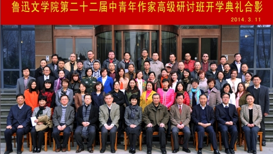 魯迅文學(xué)院第二十二屆高研班學(xué)員名單　黃　雯　李子勝　謝雨妤　王秀云　胡　茗　岳占東　司玉亮　王月鵬　趙先峰　聶　芳　黃詠梅　王若楠　儲(chǔ)成建　王　劍　何立文　張　靜　謝絡(luò)繹　黃水成　鄧朝暉　劉迪生　林　虹　莫曉鳴　高　?！≈堋?qiáng)　周汝貴　陳桂芝　王　軍　曹　潔　楊永康　李　健　張　濤　馬金蓮　李萬(wàn)華　段海曉　賈文成　薛曉燕　顧曉蕊　曹建川　劉能英　李哲強(qiáng)　劉　萍　周志方　汪　瑞　翟營(yíng)文　劉清梅　郭香玉　王煒煒　馬朝霞　魏立軍　金玉潔