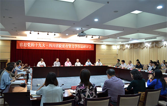 迎接黨的十九大勝利召開：為時(shí)代立魂，為改革塑形
