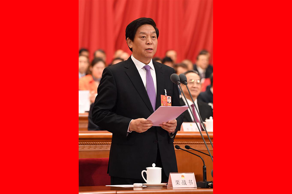 3月20日，第十三屆全國人民代表大會(huì)第一次會(huì)議閉幕。大會(huì)執(zhí)行主席、十三屆全國人大常委會(huì)委員長栗戰(zhàn)書主持閉幕會(huì)并講話。