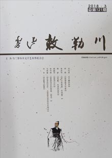 《敕勒川》《敕勒川》由內(nèi)蒙古自治區(qū)烏蘭察布市委宣傳部主管，烏蘭察布市文聯(lián)主辦，創(chuàng)刊于1981年，后?？?001年7月復(fù)刊，屬內(nèi)部交流刊物。有小說（中篇、短篇）、詩歌、散文、文學(xué)評論。2015年1月改版，為16開、80頁，內(nèi)文設(shè)計(jì)、版式設(shè)計(jì)、裝幀設(shè)計(jì)全面提升，欄目在原有基礎(chǔ)上新增“名家走筆”專欄……[詳細(xì)]