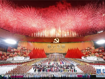領航，偉大征程！