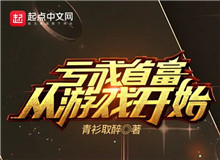 青衫取醉：都市題材，超越現(xiàn)實(shí)一點(diǎn)點(diǎn)都市的讀者最大的愿望是在都市題材中找到脫胎于現(xiàn)實(shí)，同時(shí)又高于現(xiàn)實(shí)的快樂(lè)……[詳細(xì)]