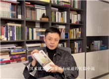 楊慶祥：《寶水》蘊(yùn)含著風(fēng)土人情、歷史和時(shí)代的味道　　她借用回鄉(xiāng)的視角和大量的方言建構(gòu)了一個(gè)非常有味道的屬于喬葉自己的語(yǔ)言和敘述結(jié)構(gòu)。[詳細(xì)]