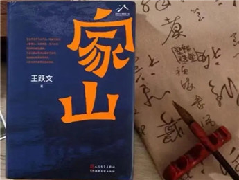 王躍文：不帶概念地去認(rèn)識生活，然后藝術(shù)地表現(xiàn)生活