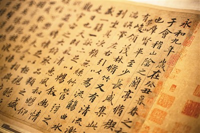 　元代趙孟頫臨《蘭亭序》，無錫博物院藏。 　　本文圖片均由成都博物館提供
