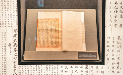 　南京圖書館藏《永樂大典》殘頁。  　　本文圖片均由南京城墻博物館提供