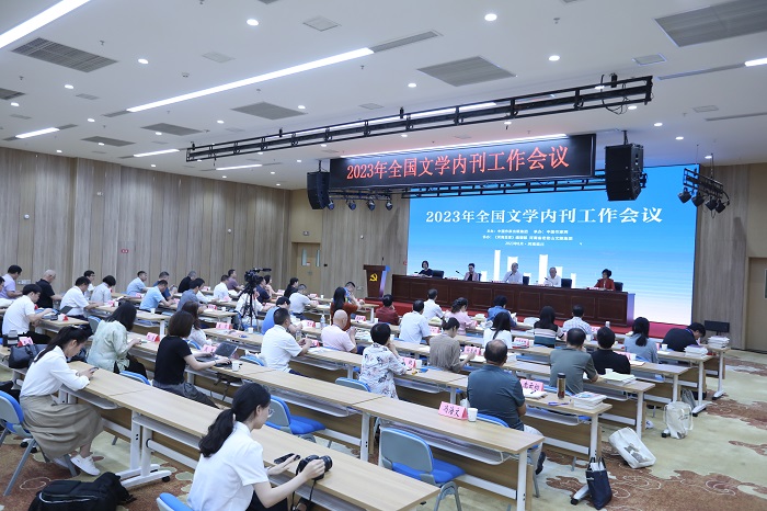 會議現場