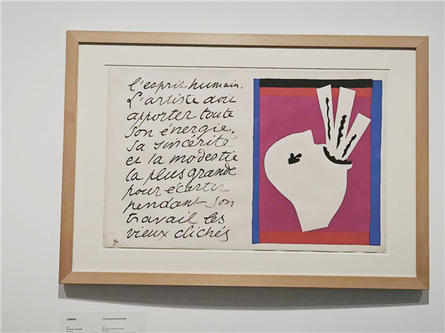 藝術(shù)書(shū)《爵士》畫(huà)版。1943年，在著名出版人特利亞德的鼓勵(lì)之下，馬蒂斯開(kāi)始了藝術(shù)書(shū)《爵士》的創(chuàng)作。這本書(shū)通過(guò)不透明水彩剪紙的技法構(gòu)圖，然后再以鏤花版印刷。