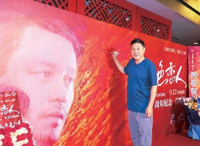 　電影《紅色戀人》導(dǎo)演葉大鷹在復(fù)映首映禮前簽到。 　　主辦方供圖