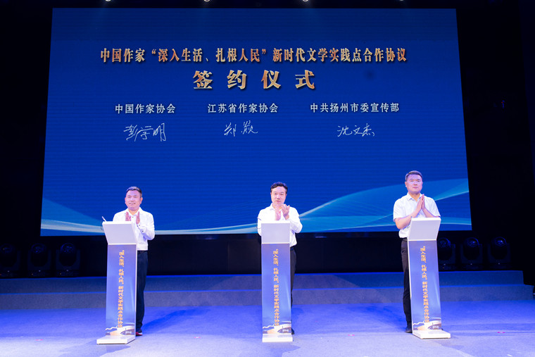 共同簽訂“新時代文學(xué)實(shí)踐點(diǎn)”合作協(xié)議
