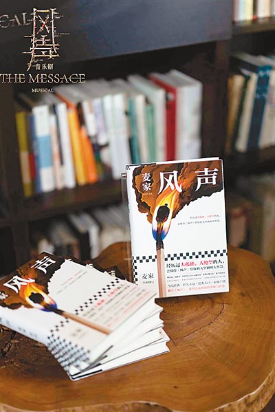 　《風聲》原著小說。