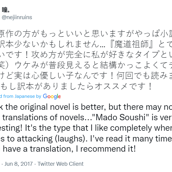 Twitter上的中國網(wǎng)文用語科普推特主