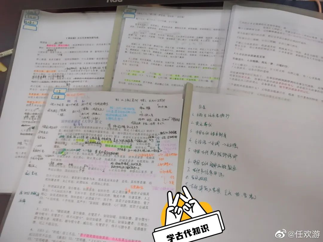 （開書前學(xué)習古代知識）