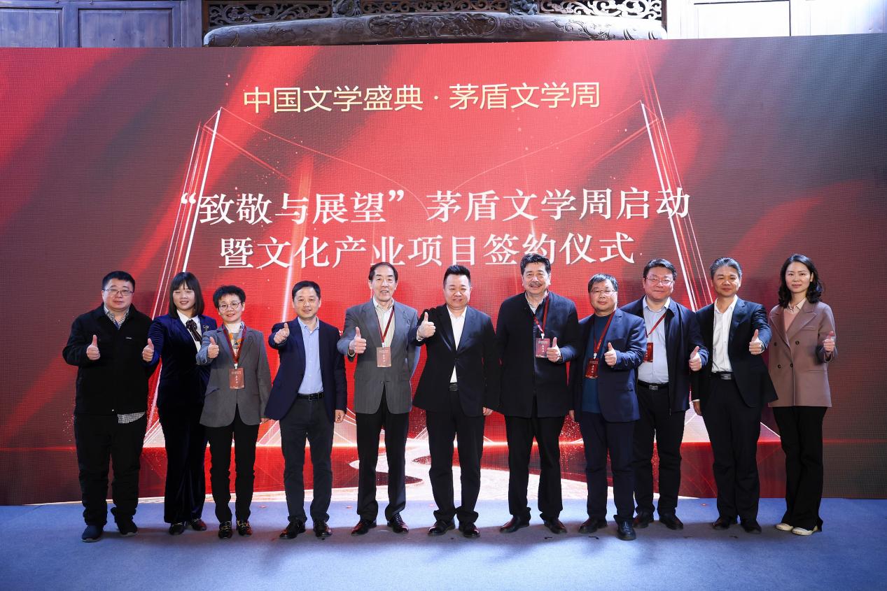 “茅盾文學周”啟動儀式現(xiàn)場