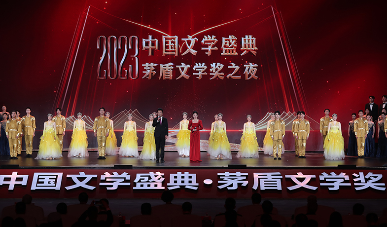 11月19日晚，“2023中國文學(xué)盛典·茅盾文學(xué)獎之夜”在浙江桐鄉(xiāng)烏鎮(zhèn)互聯(lián)網(wǎng)國際會展中心隆重舉行