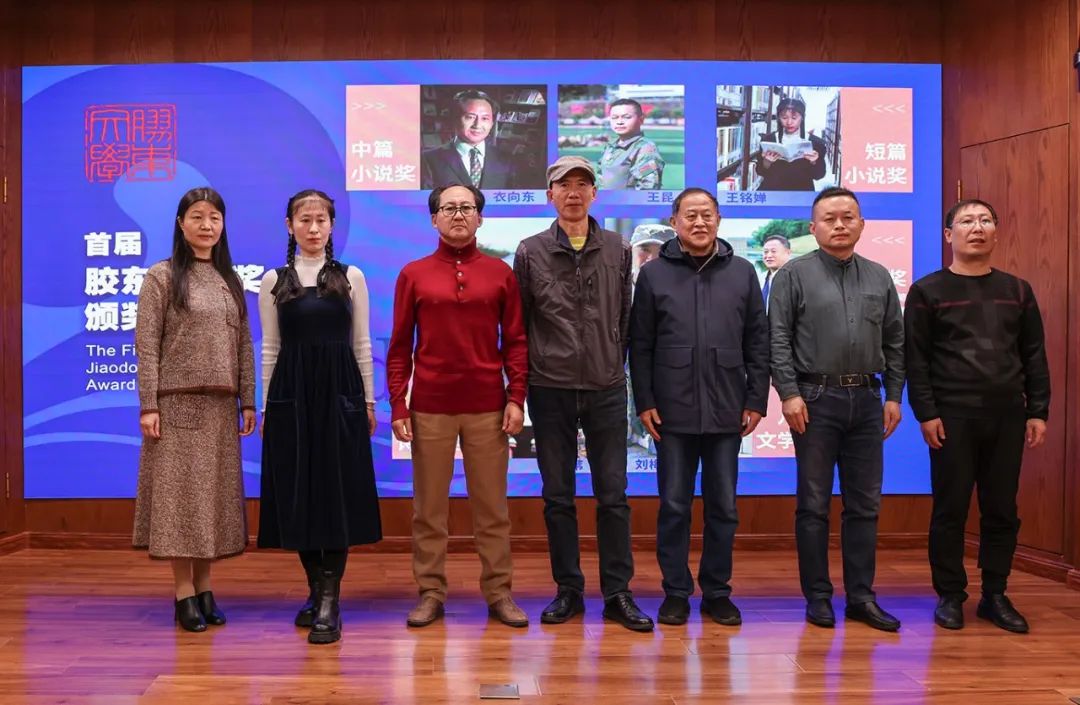 首屆膠東文學(xué)獎(jiǎng)獲得者合影留念