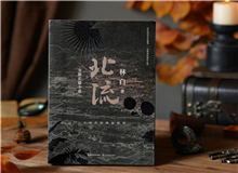 【第2期】林白《北流》　　因?yàn)闆]有野心，《北流》便沒有淪為自己野心的工具，何其慶幸?！皼]有妄心，老天也自然會(huì)開一些東西給我們看?！盵詳細(xì)]