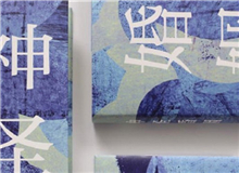 【第11期】徐坤《神圣婚姻》　　有了“神圣婚姻”這個(gè)想法后，從前所有的那些人物和故事便一點(diǎn)點(diǎn)匯聚起來(lái)，以婚姻為線索……[詳細(xì)]