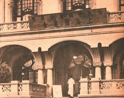 倫敦中國(guó)藝術(shù)國(guó)際展覽會(huì)上海預(yù)展會(huì)入口。 　　故宮博物院供圖