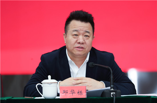 邱華棟講話(huà)