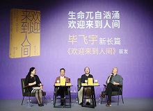 畢飛宇：睽違十五載，把自己重新雕刻一遍“這部小說是我的噩夢。在沒有完成之前，我無數(shù)次想要放棄，起碼有十次以上。”[詳細]