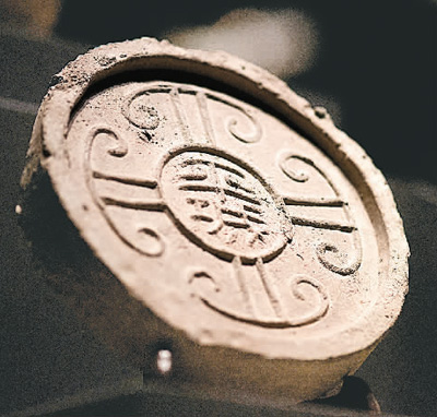 漢代“平城”瓦當。  　　大同市博物館供圖