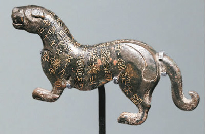 　戰(zhàn)國錯金杜虎符。 　　陜西歷史博物館供圖