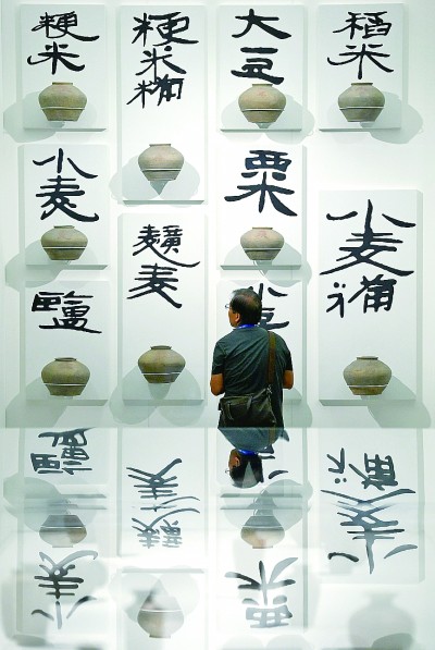 5月18日，觀眾在觀看“技與美”專題陳列上展出的東漢朱書陶罐。新華社記者 李一博攝