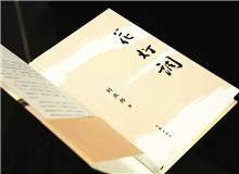 【第25期】劉慶邦《花燈調(diào)》　　《花燈調(diào)》原名《淚為誰(shuí)流》，劉慶邦說(shuō)，這是他準(zhǔn)備了大半輩子的一部書。[詳細(xì)]