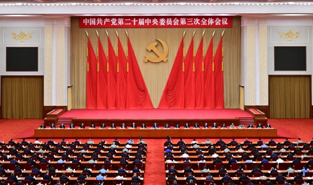 中國共產黨第二十屆中央委員會第三次全體會議，于2024年7月15日至18日在北京舉行。中央政治局主持會議。
