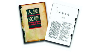 《山鄉(xiāng)巨變》在《人民文學(xué)》雜志1958年1至6月號(hào)上連載，并于同年由作家出版社出版。