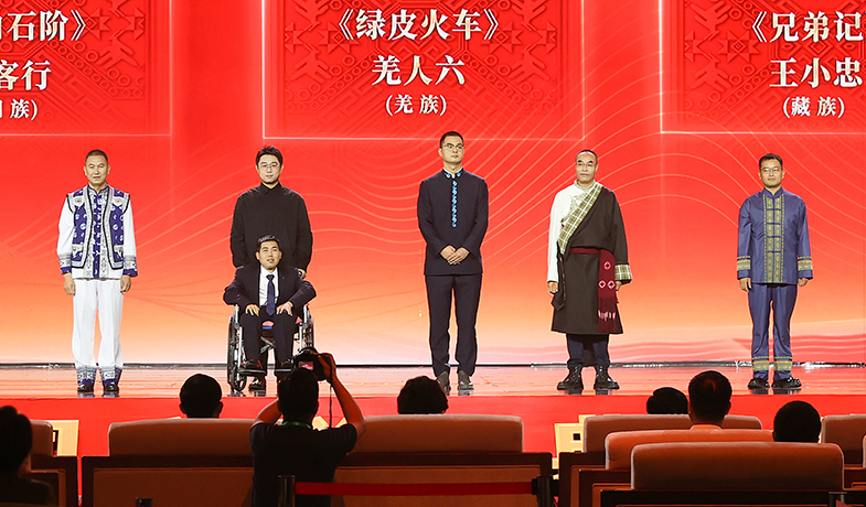 北雁、柳客行、羌人六、王小忠、向迅領(lǐng)取第十三屆全國(guó)少數(shù)民族文學(xué)創(chuàng)作駿馬獎(jiǎng)散文獎(jiǎng)
