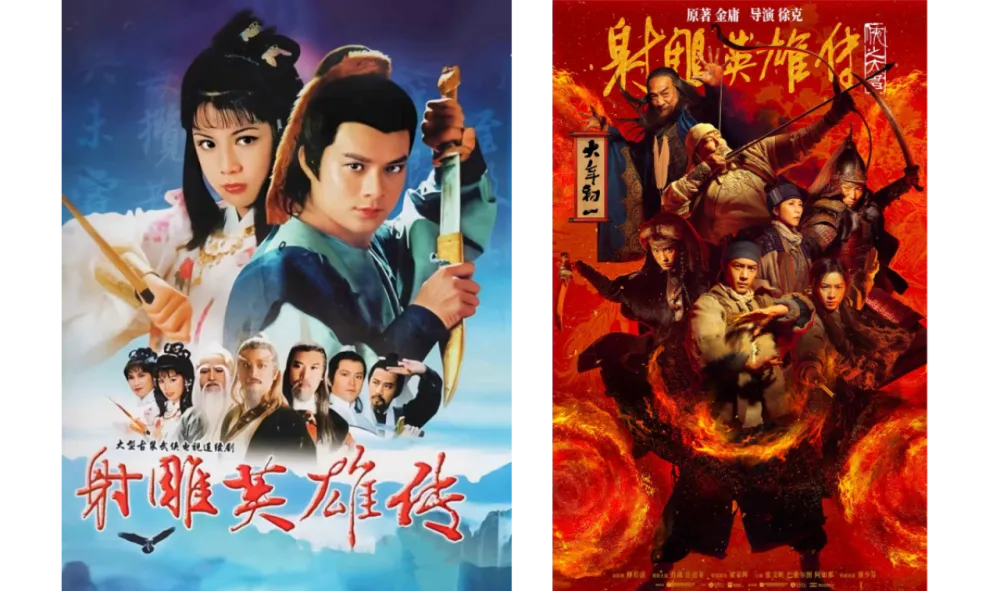 不同改編版本的《射雕英雄傳》。（資料圖）