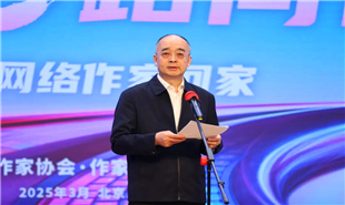 中國作協(xié)黨組成員、副主席、書記處書記吳義勤主持儀式