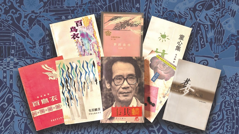 韋其麟部分作品