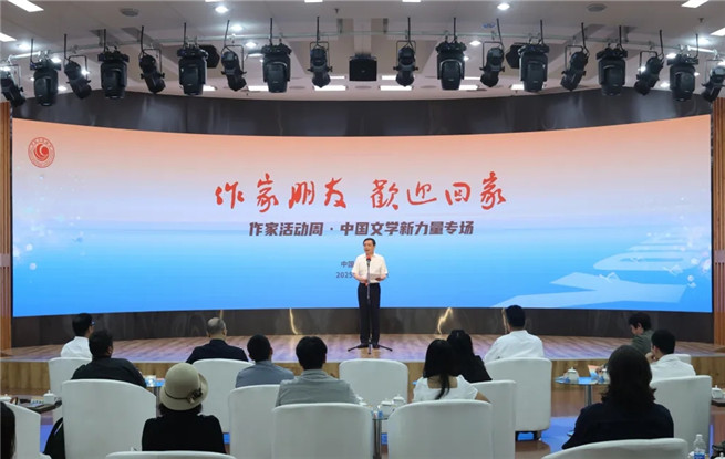 中國文學(xué)新力量——青年作家朋友，歡迎“回家”