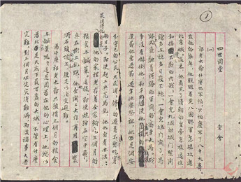 《四世同堂》手稿背后的故事　　百萬字的巨著以恢宏的敘事與地道的“京味”書寫，幾乎復原了老北平的民俗畫卷……[詳細]