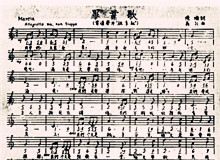 《畢業(yè)歌》：一首唱響全國的青春戰(zhàn)歌　　面前攤開的紙上，歌詞在燈下泛著微光：“同學們！同學們！快拿出力量，擔負起天下的興亡！”[詳細]