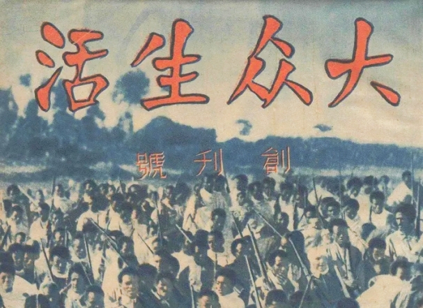 抗戰(zhàn)時期的宋慶齡與鄒韜奮　　中國民權保障同盟在宋慶齡的領導下，做了大量細致、切實有效的工作，營救了被逮捕的共產(chǎn)黨員、民主人士……[詳細]