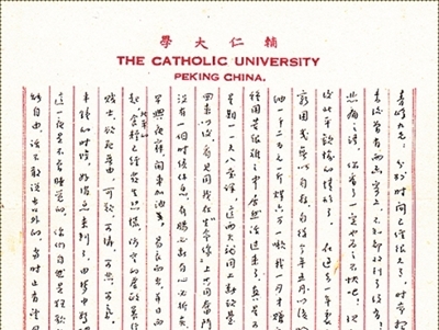 來路曾以熱血澆灌，復興只在勠力同心