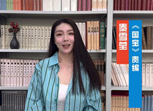 責(zé)編秦雪瑩談《國寶》這部作品不僅記敘了一部文物遷徙史，更記錄了中華民族的文化精神。[詳細(xì)]